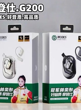 摩登仕 G200新款无线蓝牙耳机运动通用typec入耳时尚无线耳机OWS