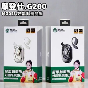 摩登仕 G200新款无线蓝牙耳机运动通用typec入耳时尚无线耳机OWS