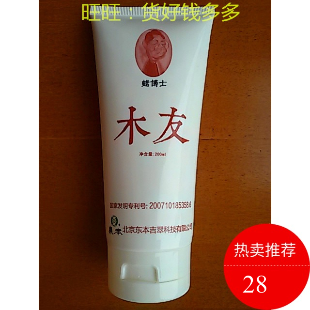 东本木友纯生物乳蜡原钰红木家具