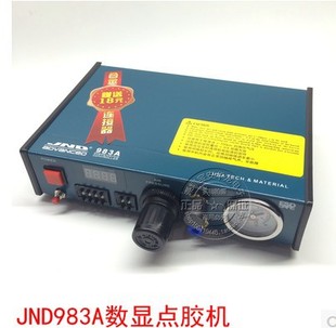 注胶机 滴胶机 JND983A高精密全自动点胶机 数显点胶机