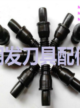 进口车刀中心销钉/三禄中心柱MLP33L P34 P44L P46 P46L P58 P68