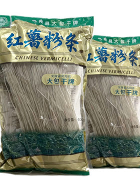 凤阳粉丝 大包干粉丝/麻辣烫粉丝 白薯粉丝礼盒装 纯红薯粉丝