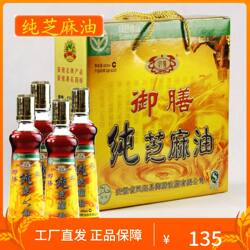 凤阳御膳麻油 精品头道油 纯芝麻油 凉拌菜烹饪450ML*4瓶/箱