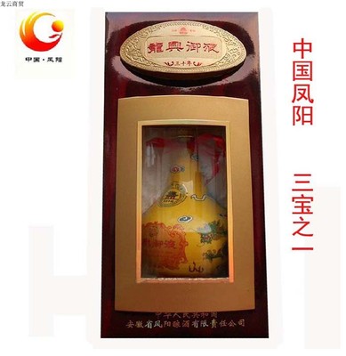 商务宴请大陆包装凤阳特产龙兴御液 30年 浓香型 52度500l现货