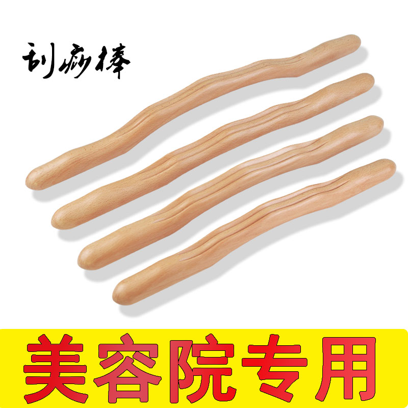 擀筋棒美容院家用养生刮痧棒干筋棍经络疏通赶杆经棒按摩全身通用在类目 个人护理/保健/按摩器材, 经络保健器材, 点穴棒中 - 来自Buy2taobao.com提供专业的淘宝代购服务