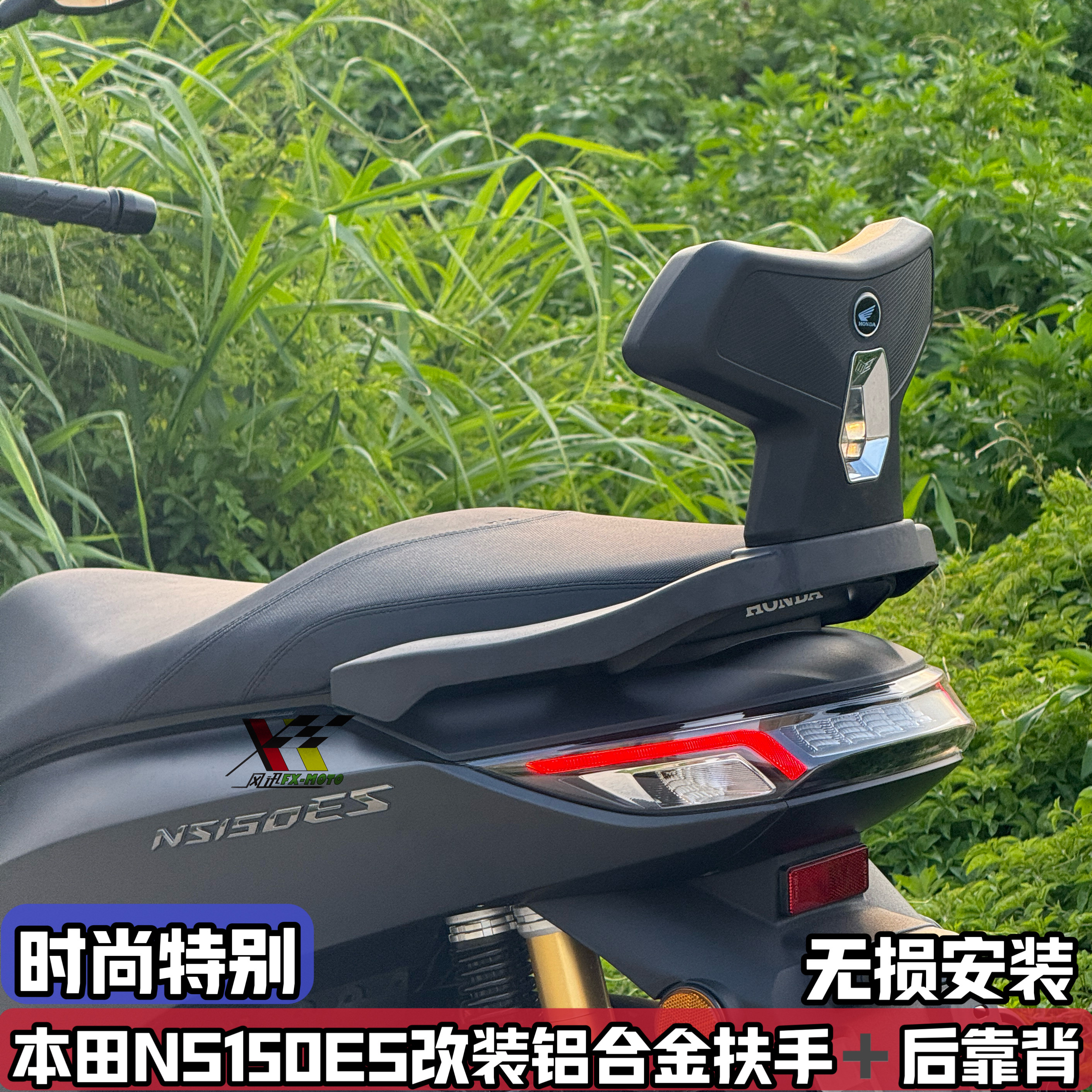 适用新大洲本田NS150ES改装后靠背 铝合金扶手乘客腰靠垫配件66款