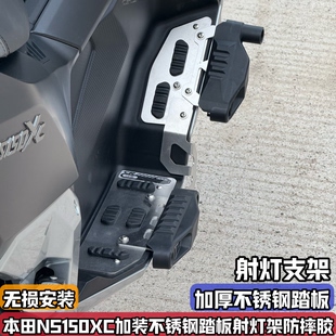 适配新大洲本田NS150XC改装护杠 不锈钢脚踏防摔杠射支灯架保险杠