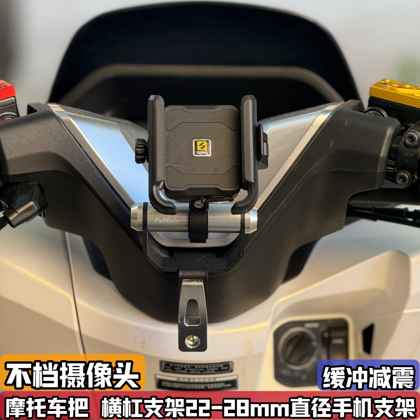 适配摩托车车把横杠支架22-28mm 手机架防震减震自行车导航电动车
