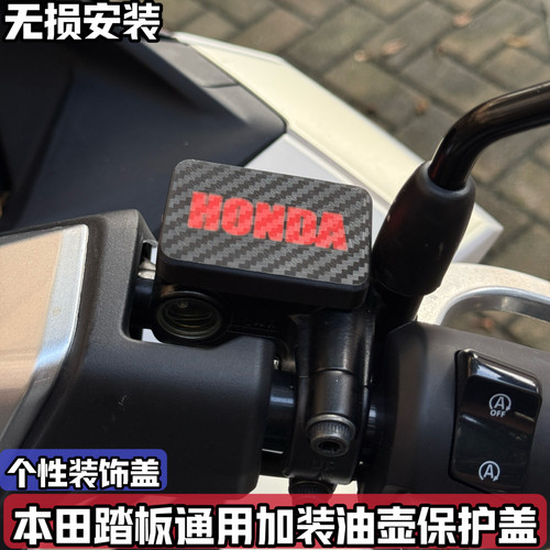 适配本田NWTNWG HRD125NS150GX XC ES改装油泵壶盖装饰保护盖配件
