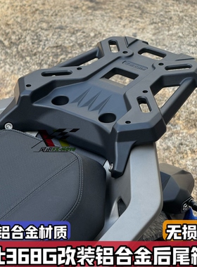 适用升仕368G升级尾架后货架尾箱支架zontes350T-G行李架改装配件