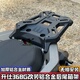 适用升仕368G升级尾架后货架尾箱支架zontes350T G行李架改装 配件