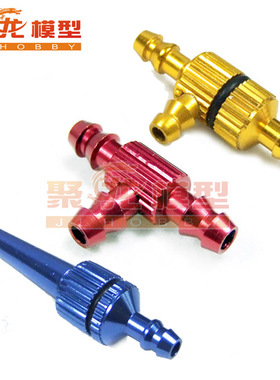 六星 T型油滤三通管 直通型加油嘴带油滤 油滤器 金色 红色 蓝色