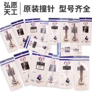 枪舌 64钢钉枪枪针 625 50缓冲垫 天工气钉枪原装 50枪针 配件