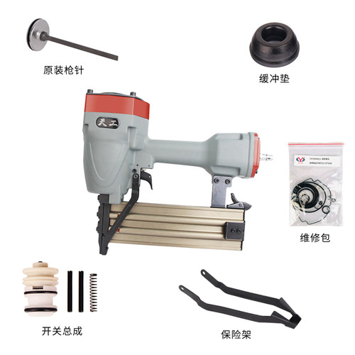 天工加长嘴原装配件枪针