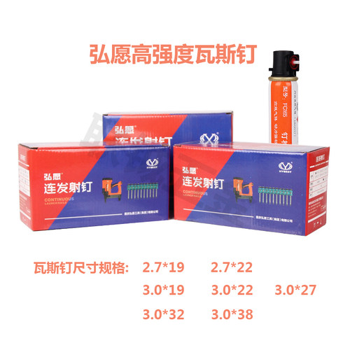 瓦斯全自动门窗线槽燃气射钉