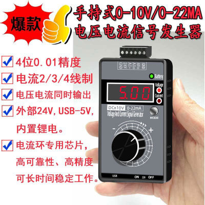 上新手持式420MA信号发生器010V020MA05V033V阀门调试高精度