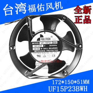 全新原装台湾福佑UF15P23BWH/11BTH散热冷却风扇逆变器柜17251