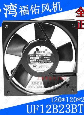 台湾福佑UF12B23BTH工业柜散热风扇12025轴流交流220V机柜25mm厚