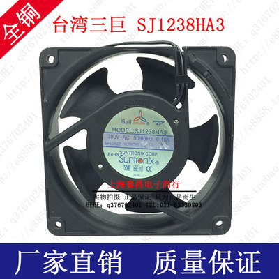 SJ1238HA3原装正品台湾三巨SJ1238HA3交流380V散热风扇SJ1238HA3