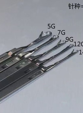 电脑横机织针357针7针9针12针14针16针金鹏飞箭慈星飞虎岛精越发