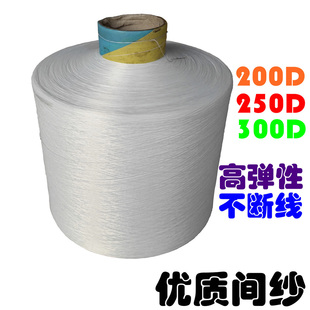 间纱高弹丝起底纱250D网格丝300D电脑机配件200D机头纱450D封口纱