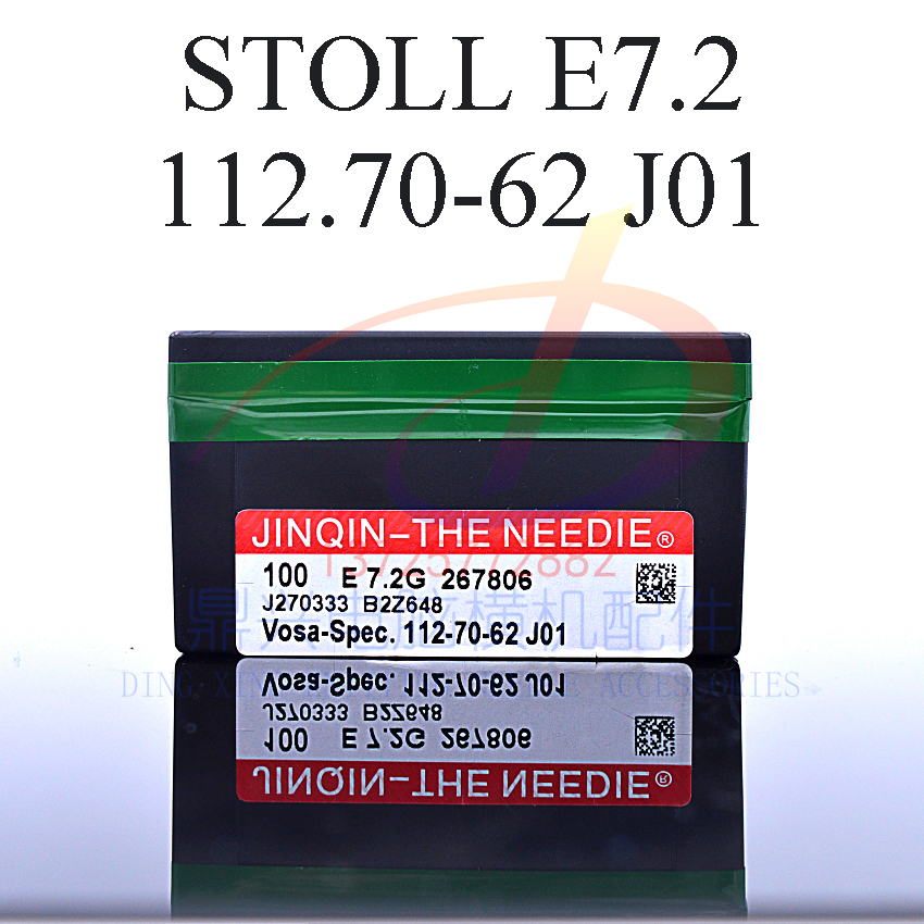 德国斯托尔STOLL电脑横机配件E7.2/E3.5.2/E6.2织针台湾金琴