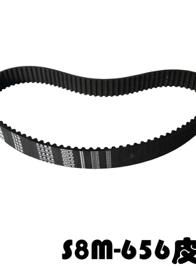 电脑横机配件 电脑机同步轮皮带/STS 656-S8M