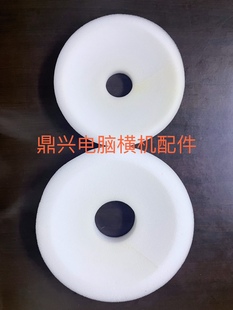 海绵垫 电脑横机间纱海绵垫 机头纱毛纱线管底垫织带鞋面机纱线垫