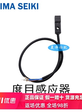 度目感应器 KCXJ0004 压脚感应器 司马电脑横机配件 岛精密度感应