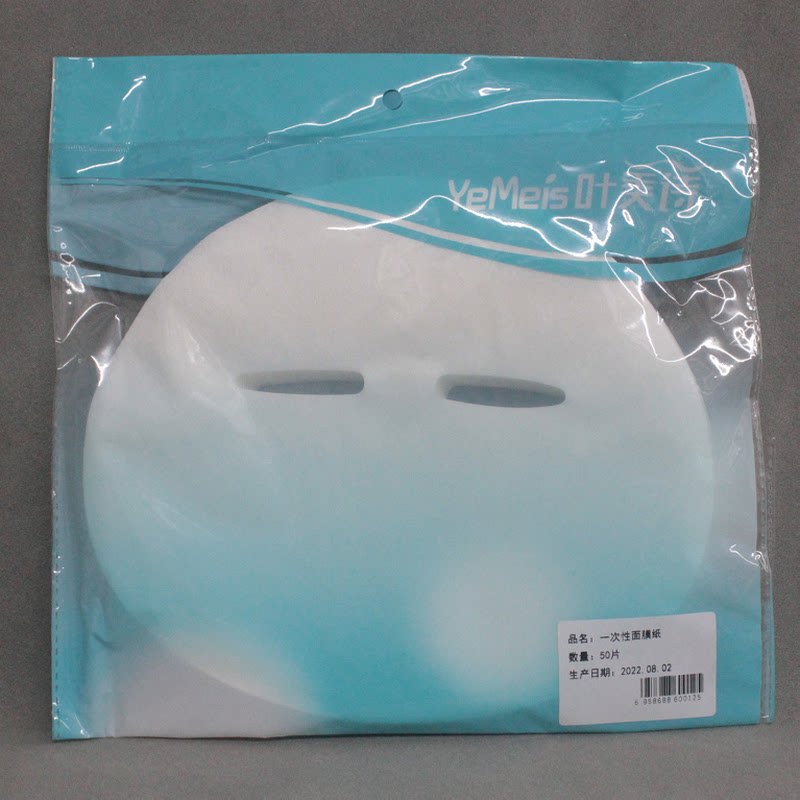 一次性鬼脸面膜纸膜贴叶美诗美容工具无纺布纯棉超薄面罩面贴膜