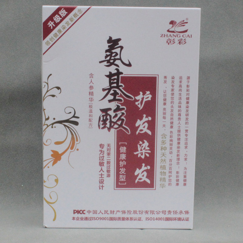 彰彩氨基酸生态染发霜染发剂无过敏护发精华染发膏