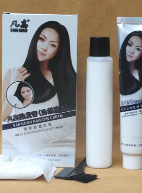 凡高 白毛巾健康黑发霜 清水黑油 不沾头皮染发膏剂120mlx2