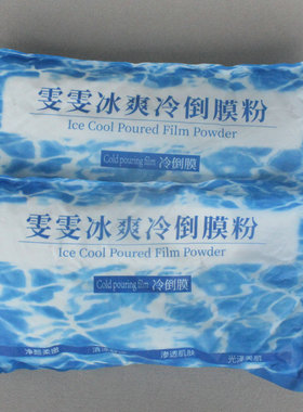 雯雯冰爽冷到膜粉硬膜