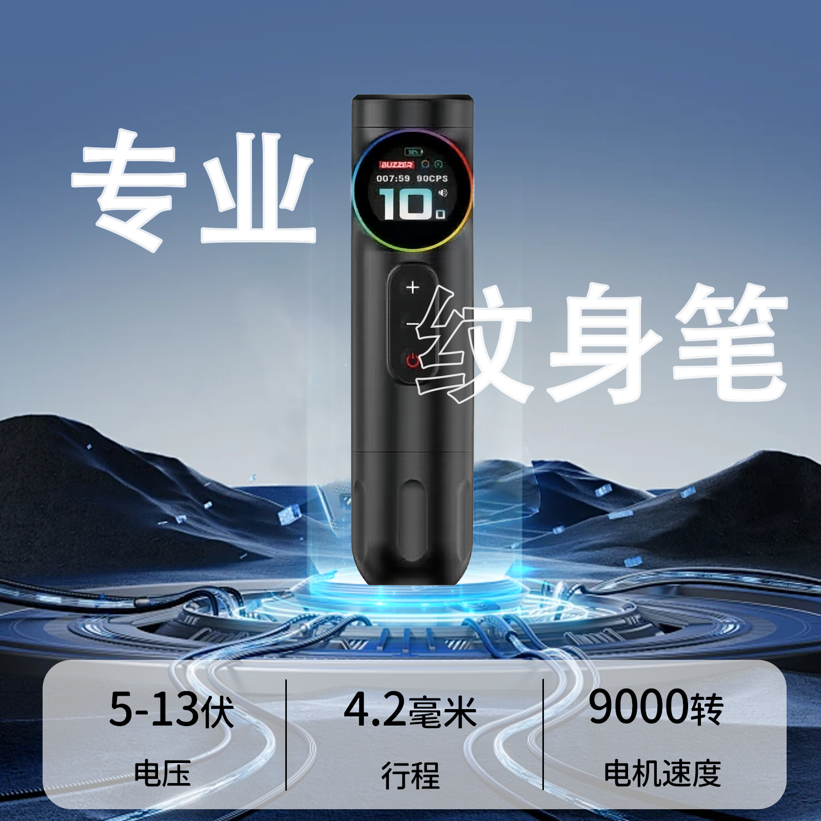 DIRK专业纹身笔割线打雾