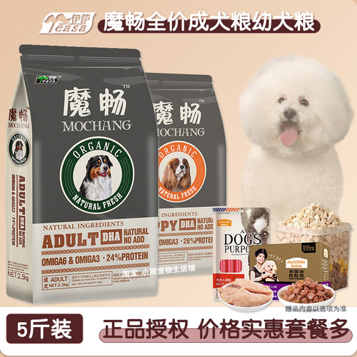 魔畅5斤装幼犬成犬通用低盐增肥