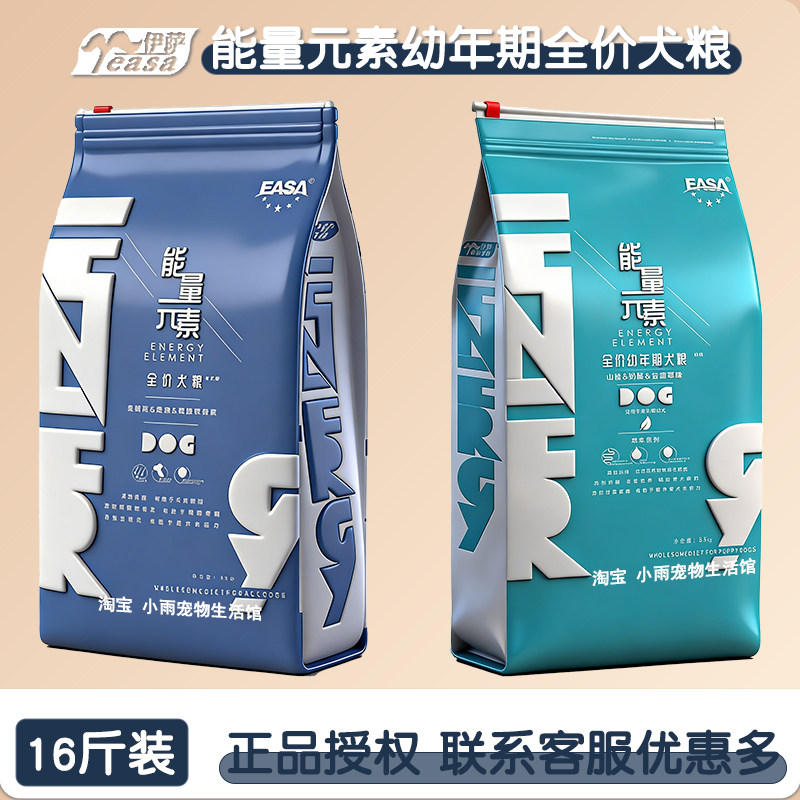 伊萨能量元素狗粮5kg8kg幼犬粮成犬营养增肥亮毛小型犬中大型美毛