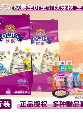 伊萨欧嘉猫粮10kg装成猫幼猫亮毛化毛球营养增肥发腮英短美短渐层