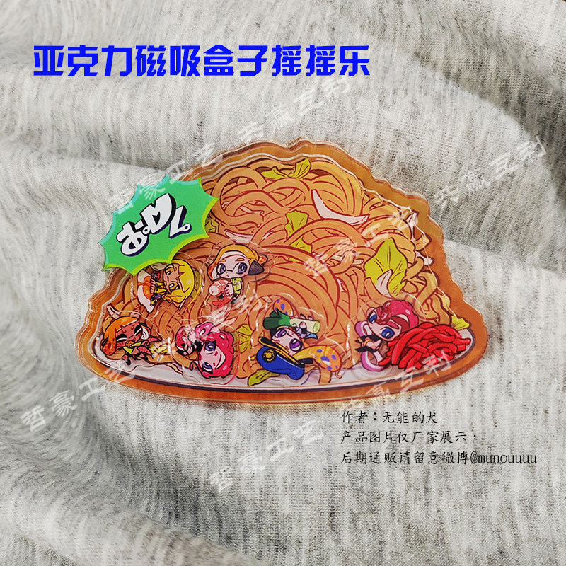 磁吸亚克力盒子摇摇乐定制透明相框可放照片趣味卡通动漫周边创意