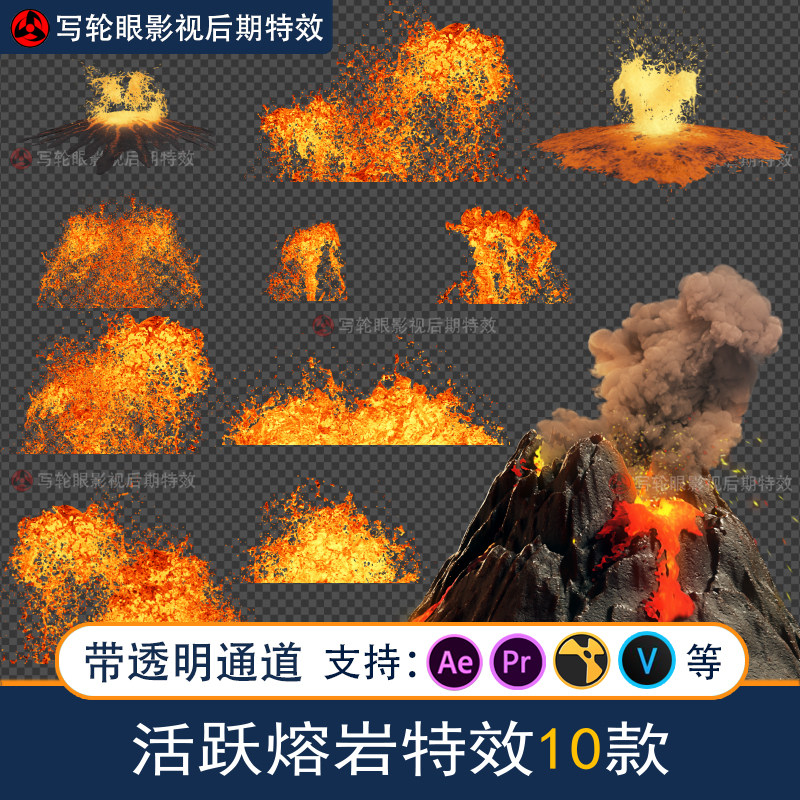 火山爆发岩浆喷发活跃熔岩影视后期特效视频素材mov带透明通道mov