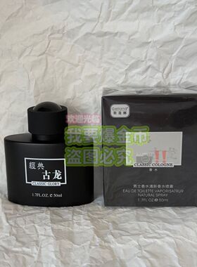 歌莲娜休闲运动经典古龙香水男持久淡香清新海洋花果香水