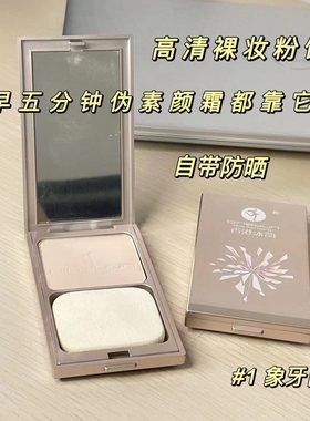 香港冰韵高清裸妆BB粉饼均匀肤色定妆修容遮瑕不易脱妆