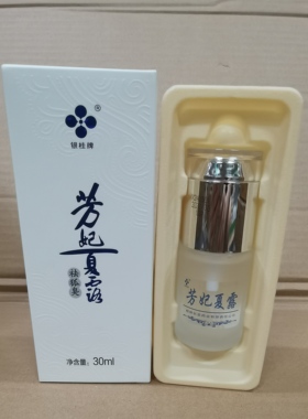 银桂牌芳妃夏露30毫升去狐臭净味水除腋臭止汗露腋下喷雾遗传根