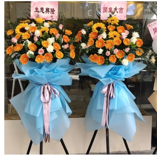 抚松县漫江镇北岗镇兴参镇池西区鲜花店配送开业花篮开张