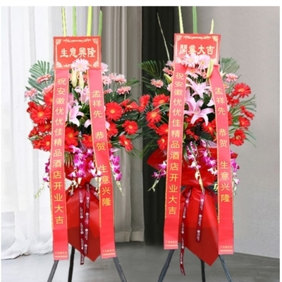 郴州北湖区华塘镇鲁塘镇保和瑶族乡鲜花店配送开业花篮乔迁