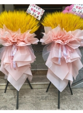 开州县镇东丰乐白鹤汉丰文峰街道谭家镇巫山镇鲜花店配送开业花篮