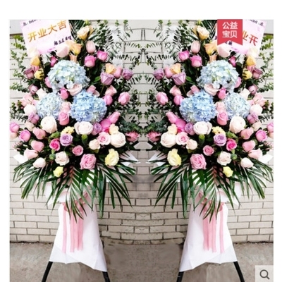 邹平县黛溪黄山高新好生街长山镇魏桥镇鲜花店配送开业花篮乔迁