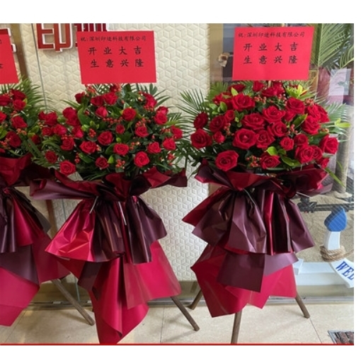 韶关市武江区新华惠民西联镇西河镇鲜花店配送开业花篮乔迁