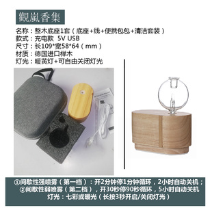 可任意配搭冷香仪玻璃瓶扩香仪实木底座雾化瓶无水香薰机机身配件