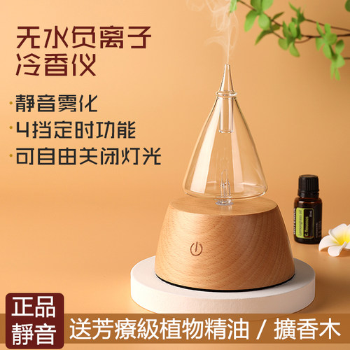 無水擴香儀的價格推薦 2021年12月 比價比個夠biggo