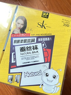 35D缎面超柔顺滑连裤 袜S845春夏半透明蚕丝袜 SK丝袜正品 秋季